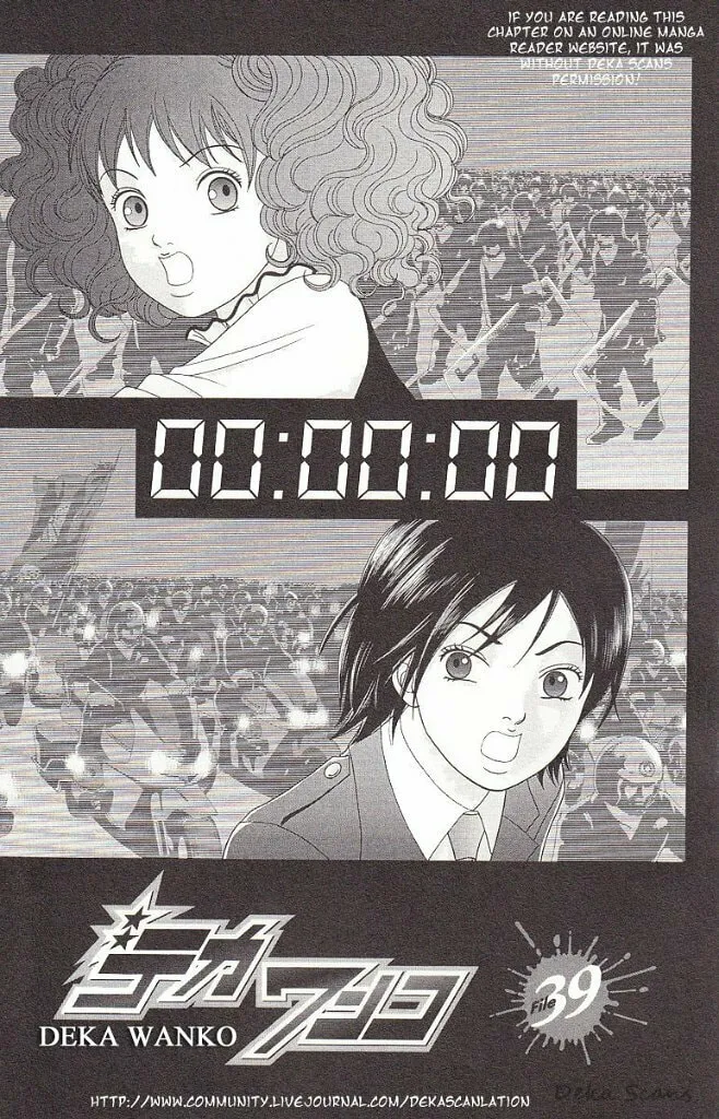 Read Deka Wanko chapter 39 image 1 on Lezhin