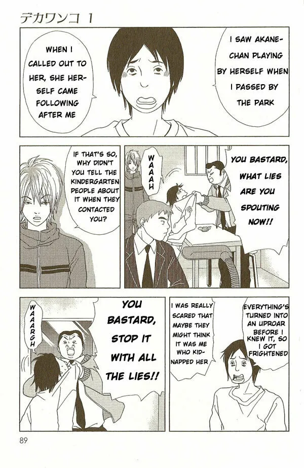 Read Deka Wanko chapter 4 image 12 on Lezhin