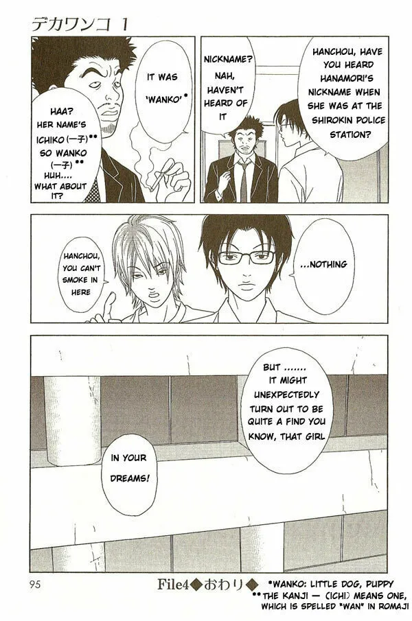 Read Deka Wanko chapter 4 image 18 on Lezhin