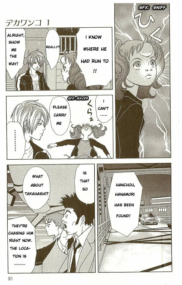 Read Deka Wanko chapter 4 image 4 on Lezhin