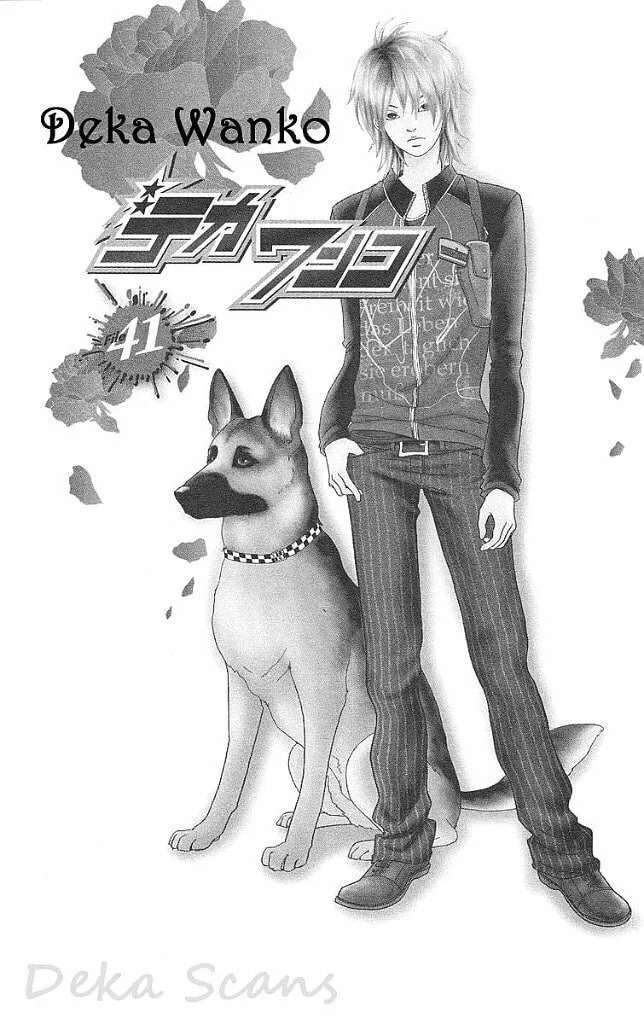 Read Deka Wanko chapter 41 image 1 on Lezhin