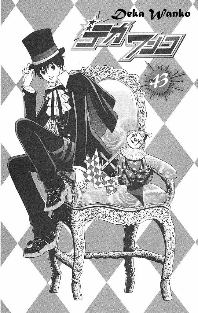 Read Deka Wanko chapter 43 image 1 on Lezhin