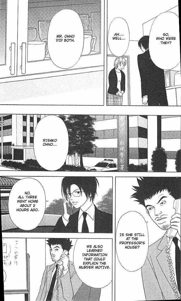 Read Deka Wanko chapter 44 image 13 on Lezhin