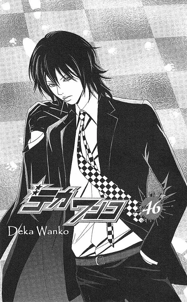 Read Deka Wanko chapter 46 image 1 on Lezhin