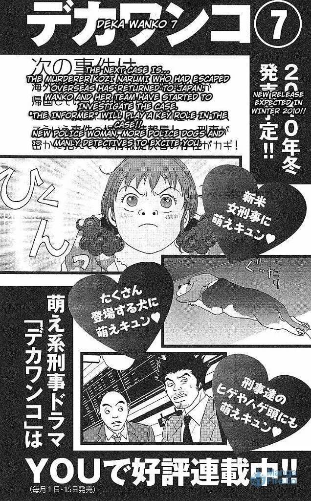 Read Deka Wanko chapter 46 image 26 on Lezhin
