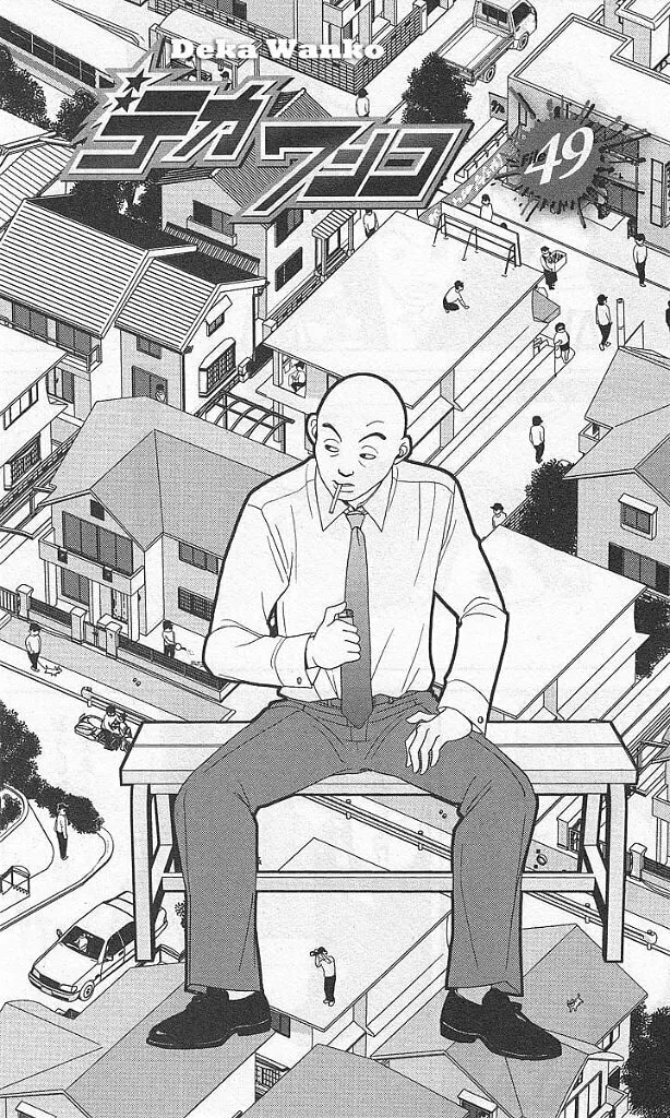 Read Deka Wanko chapter 49 image 1 on Lezhin