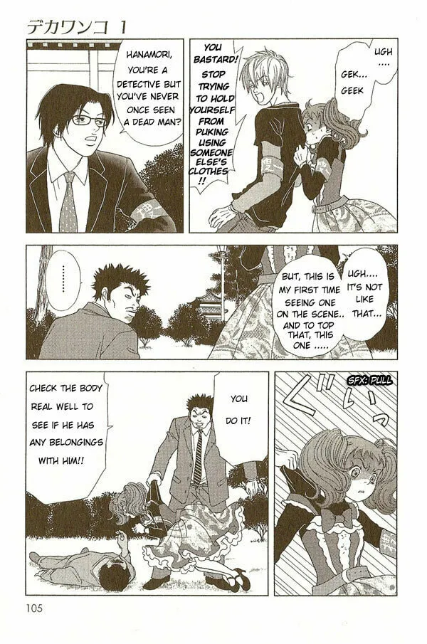 Read Deka Wanko chapter 5 image 9 on Lezhin