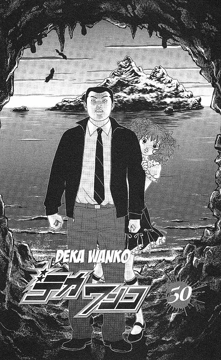 Read Deka Wanko chapter 50 image 1 on Lezhin