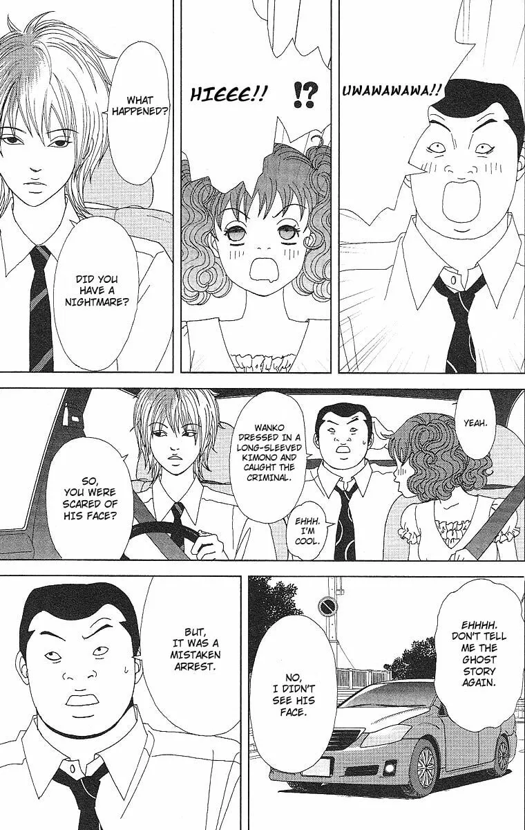 Read Deka Wanko chapter 51 image 3 on Lezhin