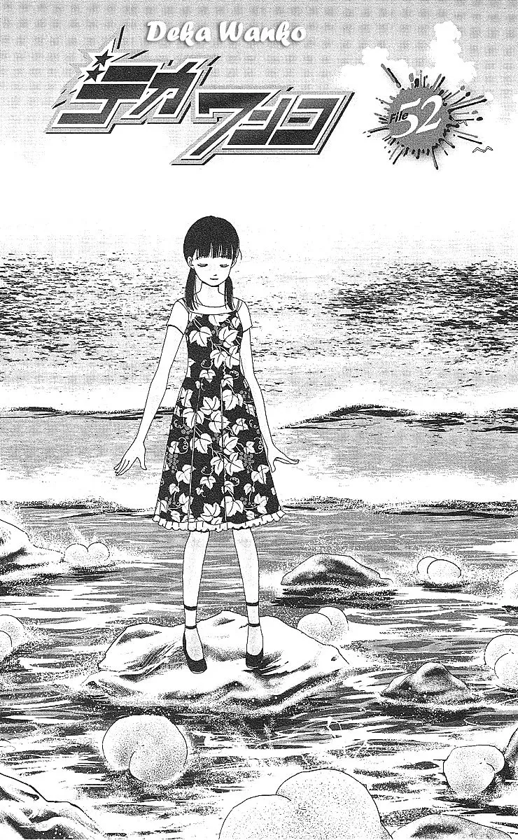 Read Deka Wanko chapter 52 image 1 on Lezhin