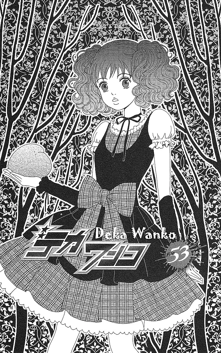 Read Deka Wanko chapter 53 image 1 on Lezhin