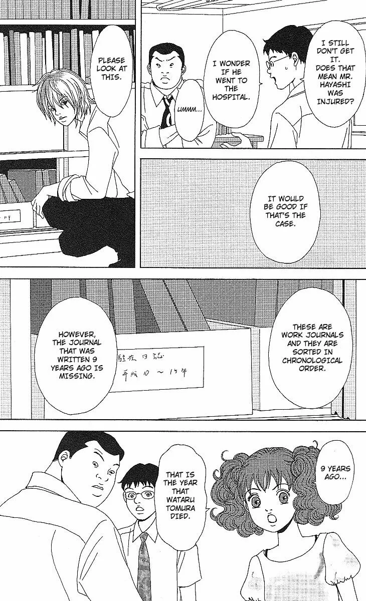 Read Deka Wanko chapter 53 image 3 on Lezhin