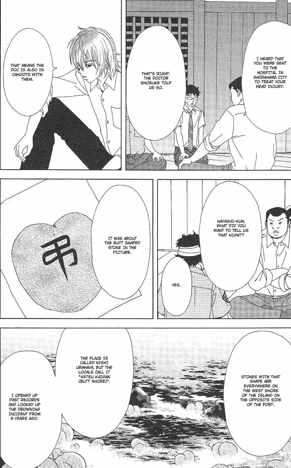 Read Deka Wanko chapter 55 image 24 on Lezhin