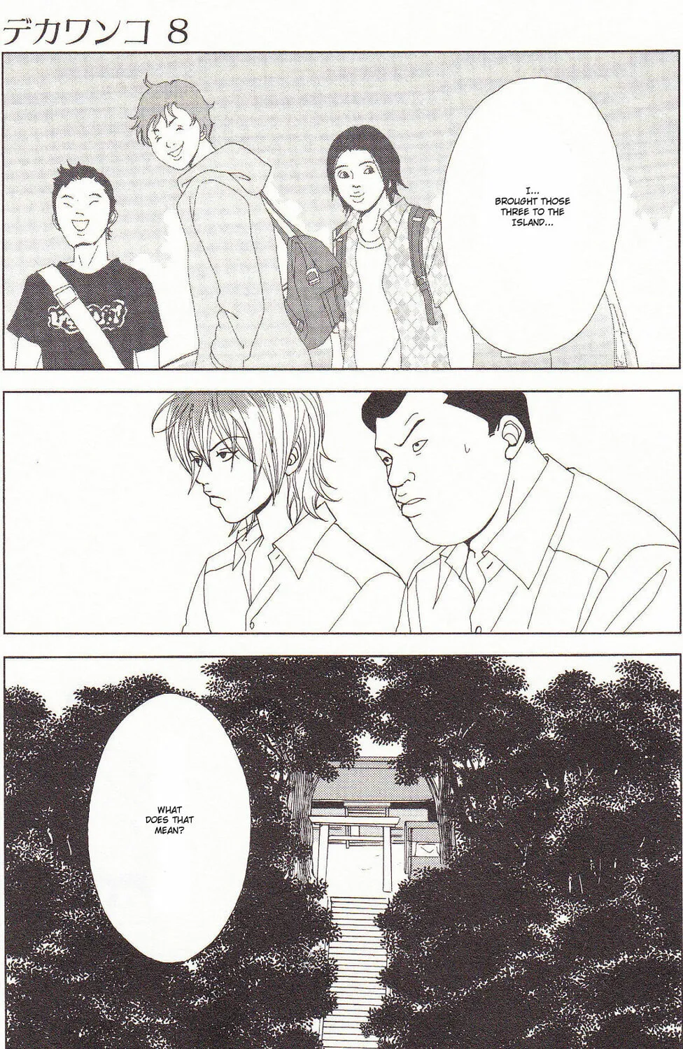 Read Deka Wanko chapter 55 image 50 on Lezhin