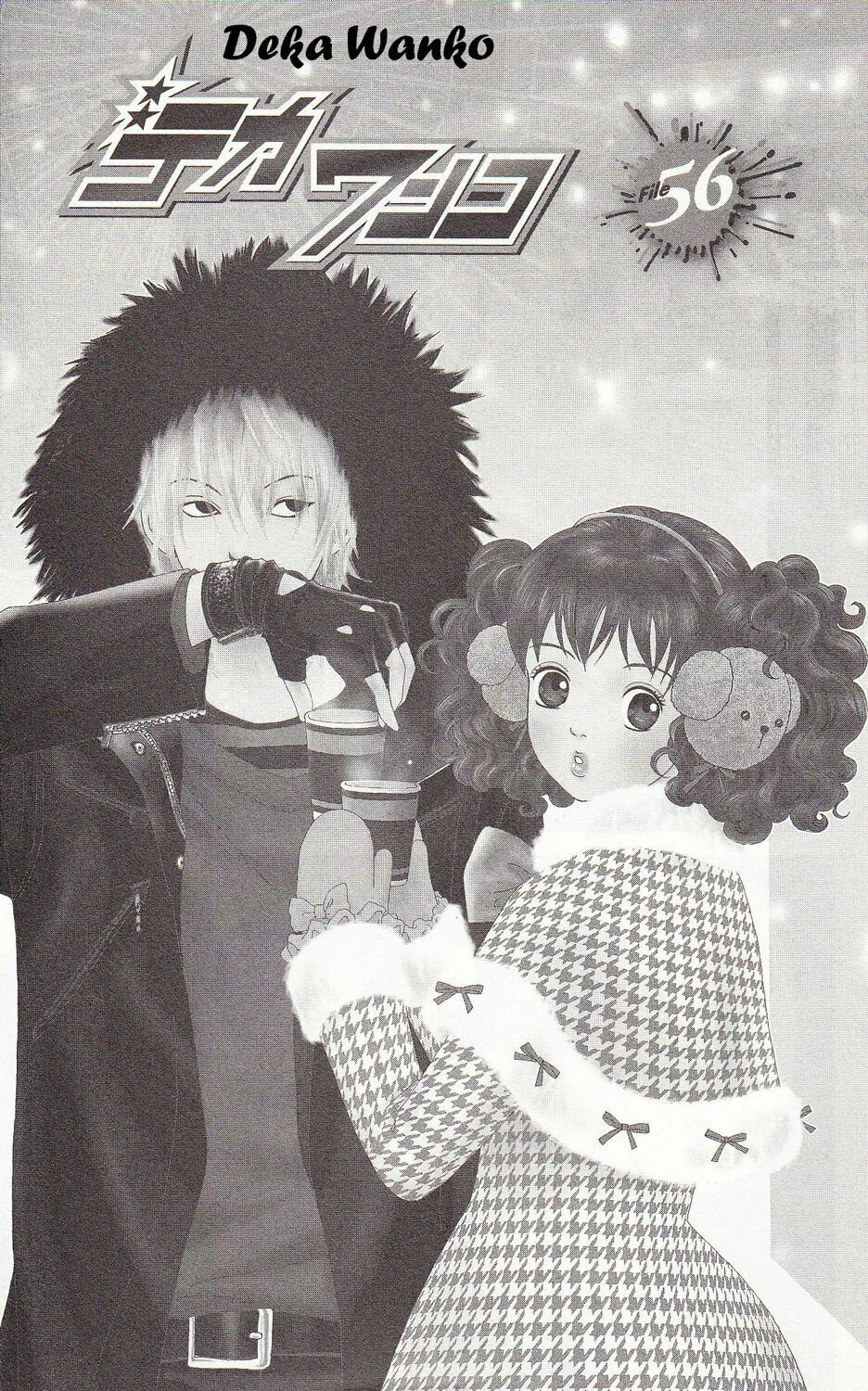 Read Deka Wanko chapter 56 image 1 on Lezhin
