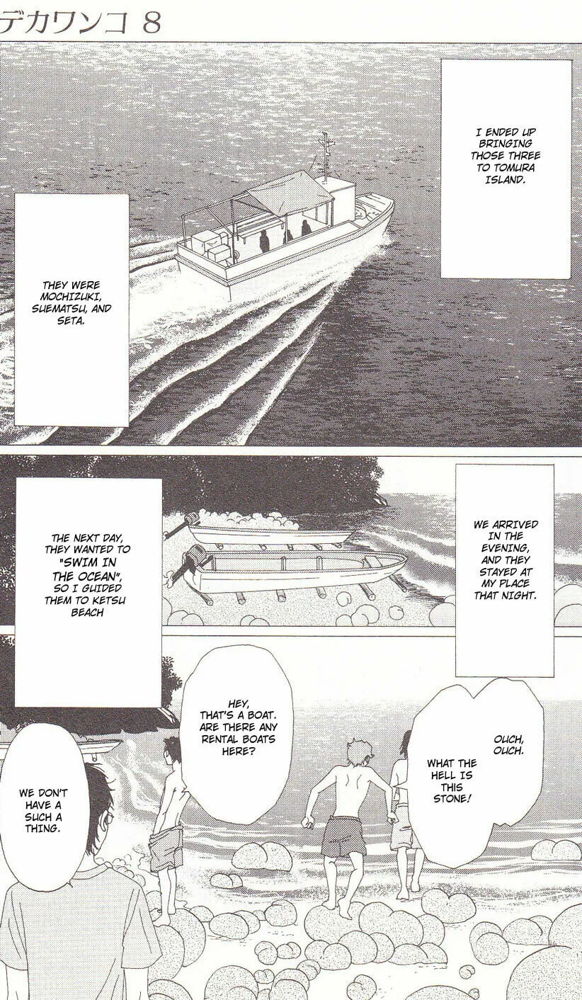 Read Deka Wanko chapter 56 image 7 on Lezhin