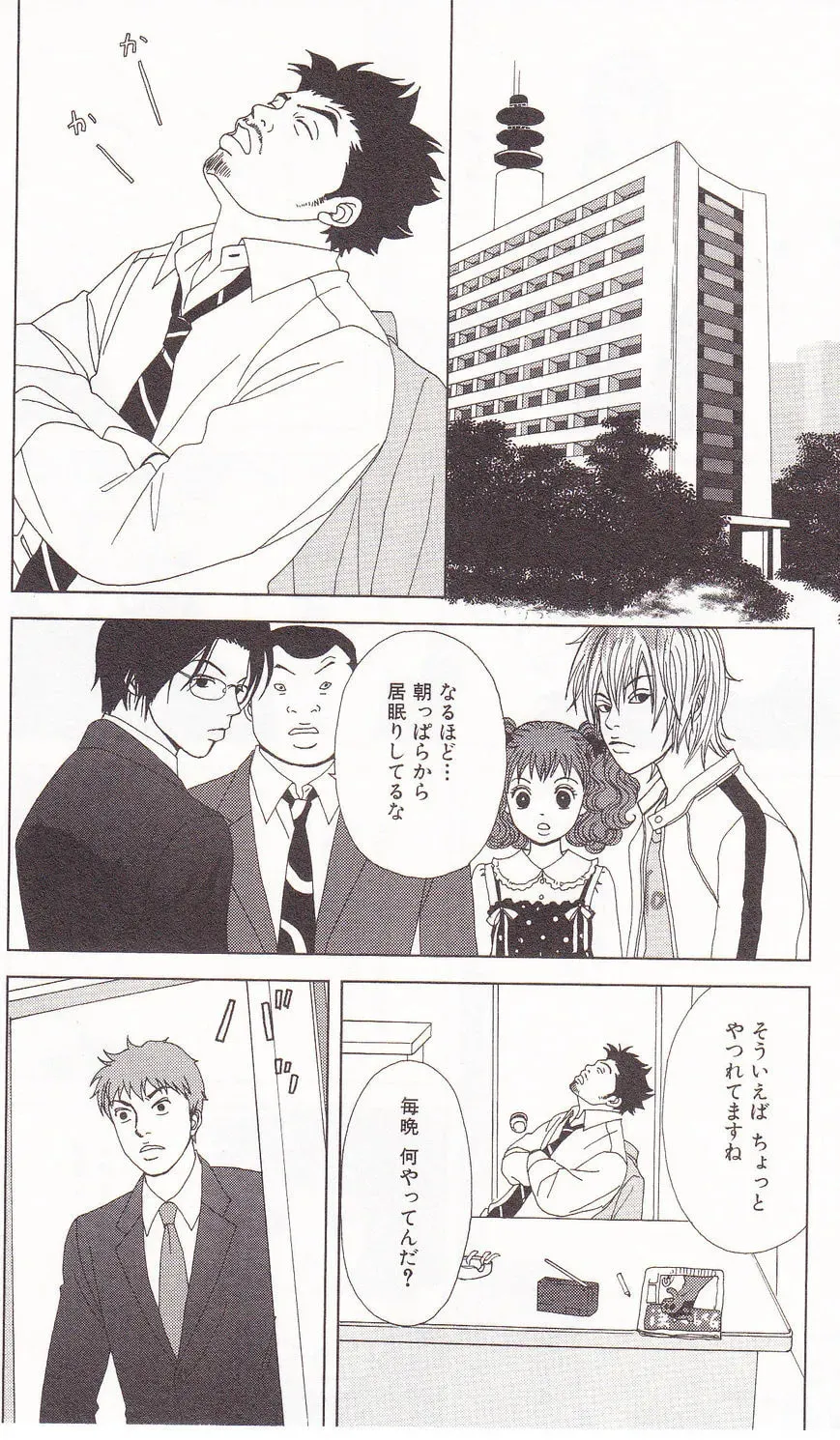 Read Deka Wanko chapter 59 image 10 on Lezhin