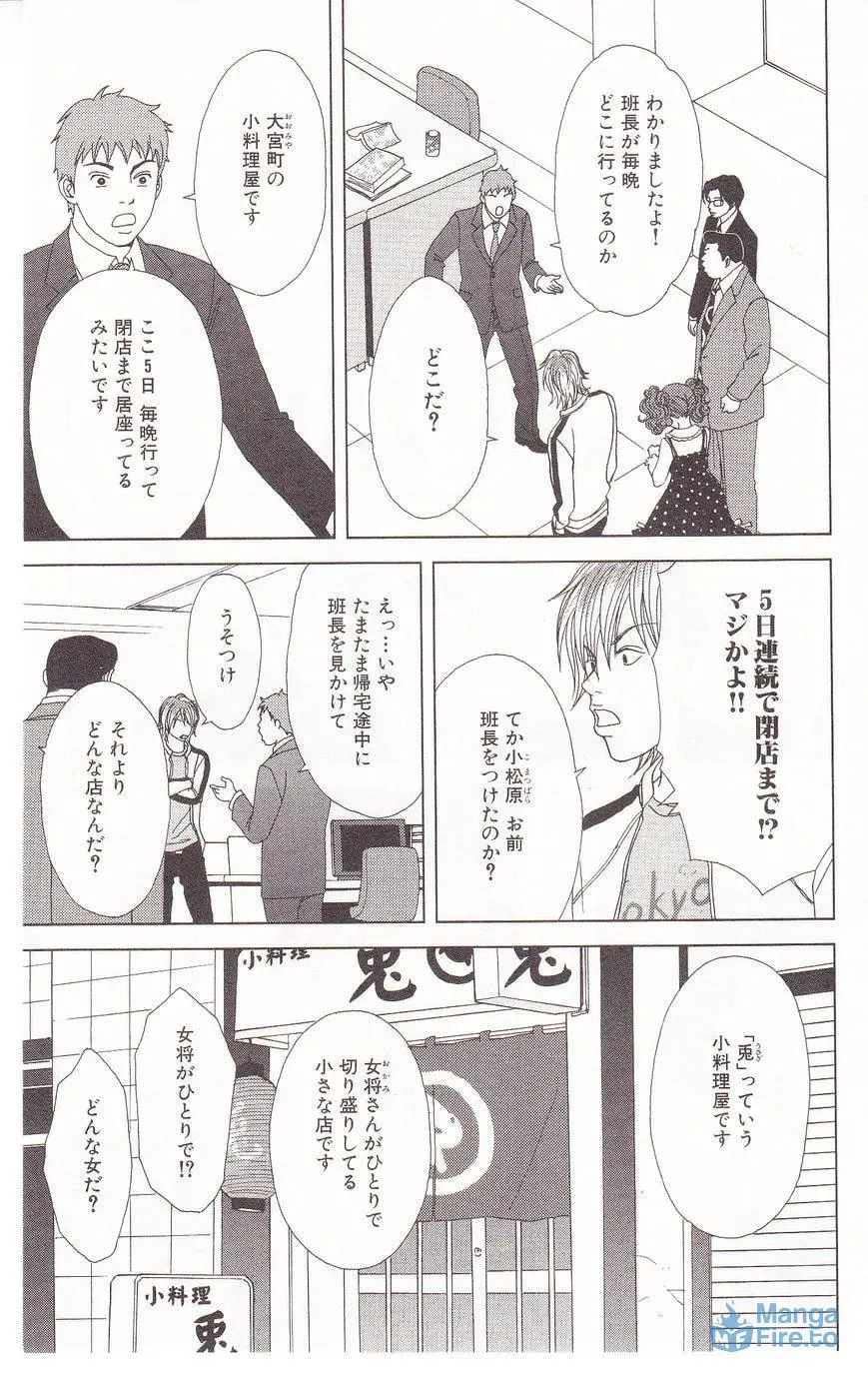 Read Deka Wanko chapter 59 image 11 on Lezhin