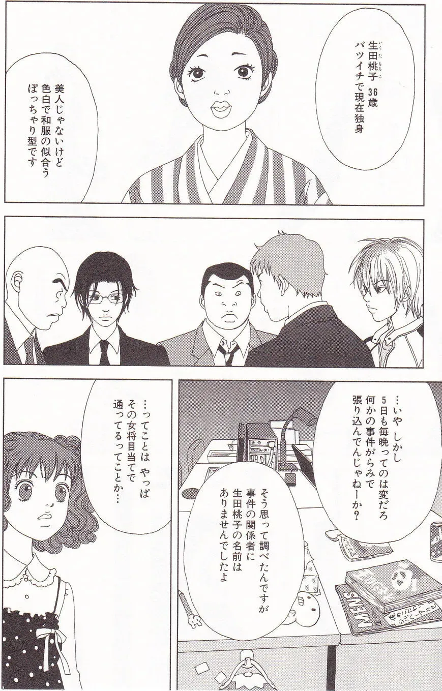 Read Deka Wanko chapter 59 image 12 on Lezhin