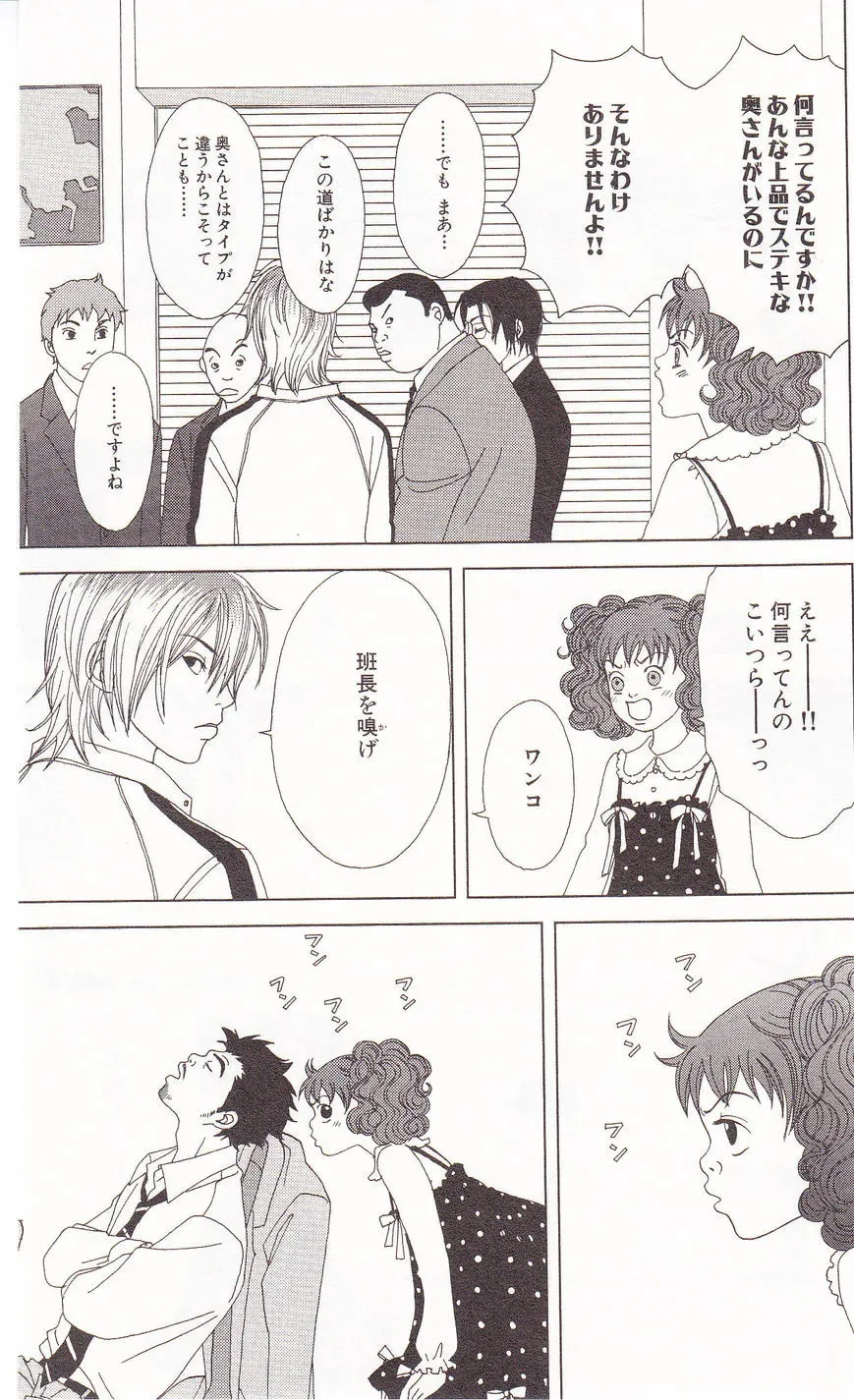 Read Deka Wanko chapter 59 image 13 on Lezhin