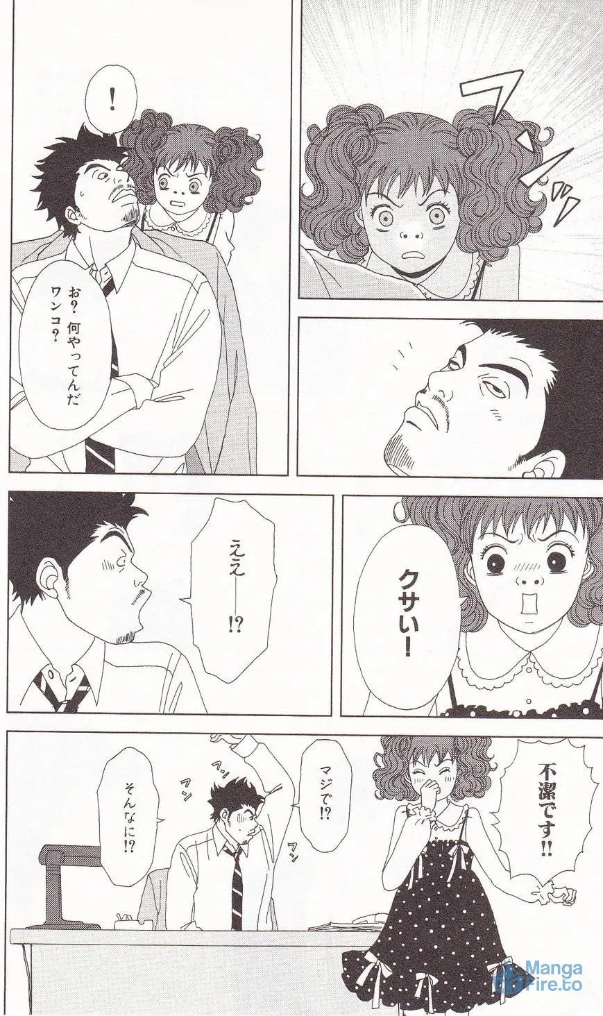 Read Deka Wanko chapter 59 image 14 on Lezhin