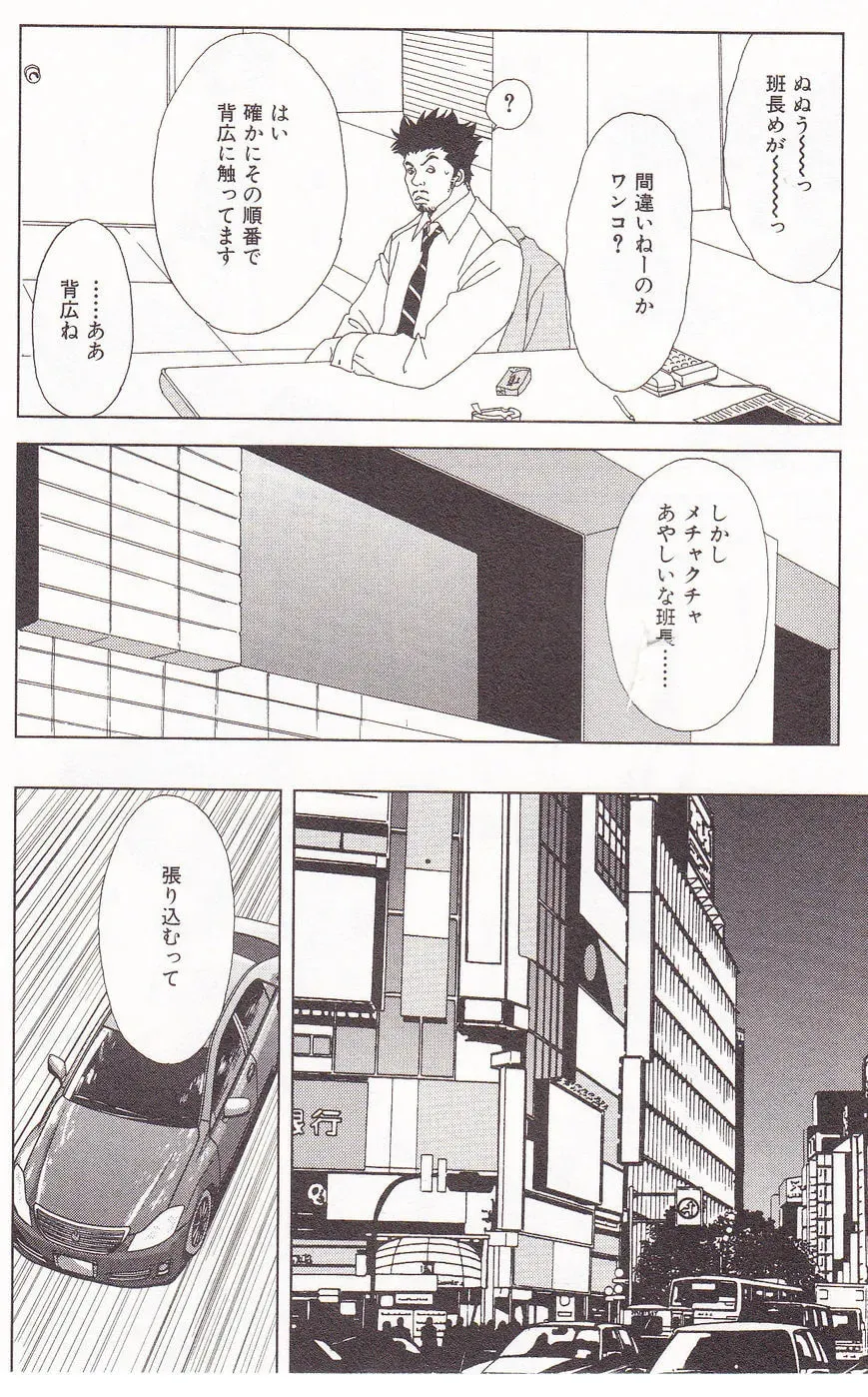 Read Deka Wanko chapter 59 image 16 on Lezhin