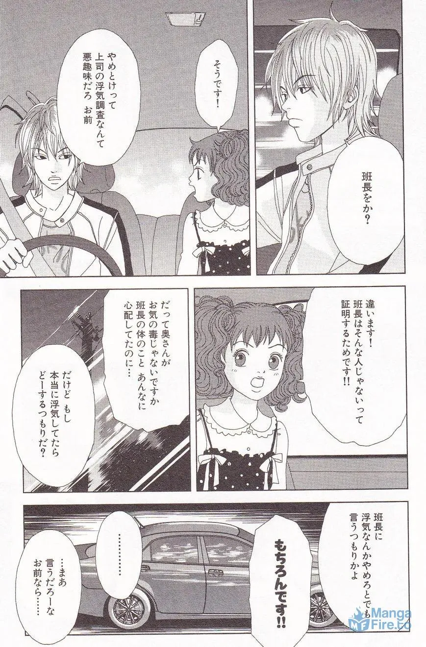 Read Deka Wanko chapter 59 image 17 on Lezhin