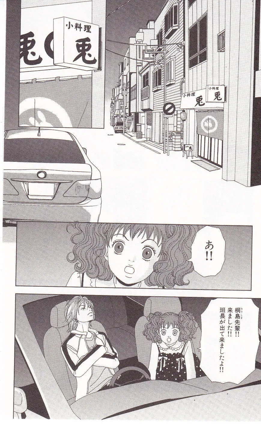 Read Deka Wanko chapter 59 image 18 on Lezhin