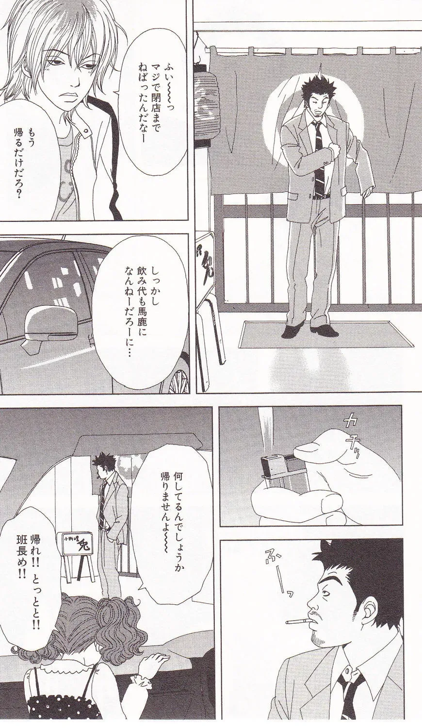 Read Deka Wanko chapter 59 image 19 on Lezhin