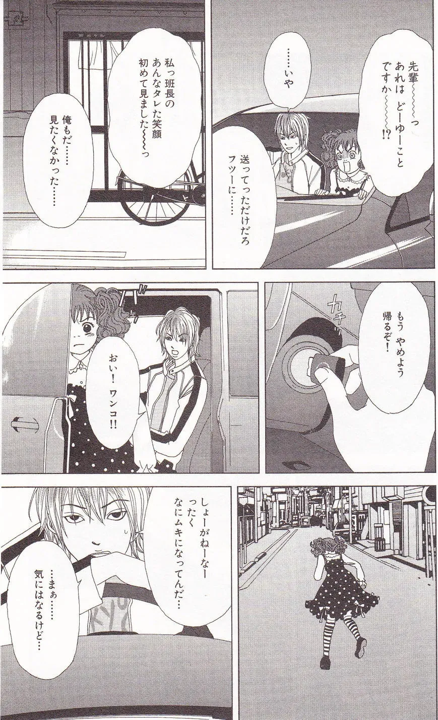 Read Deka Wanko chapter 59 image 21 on Lezhin