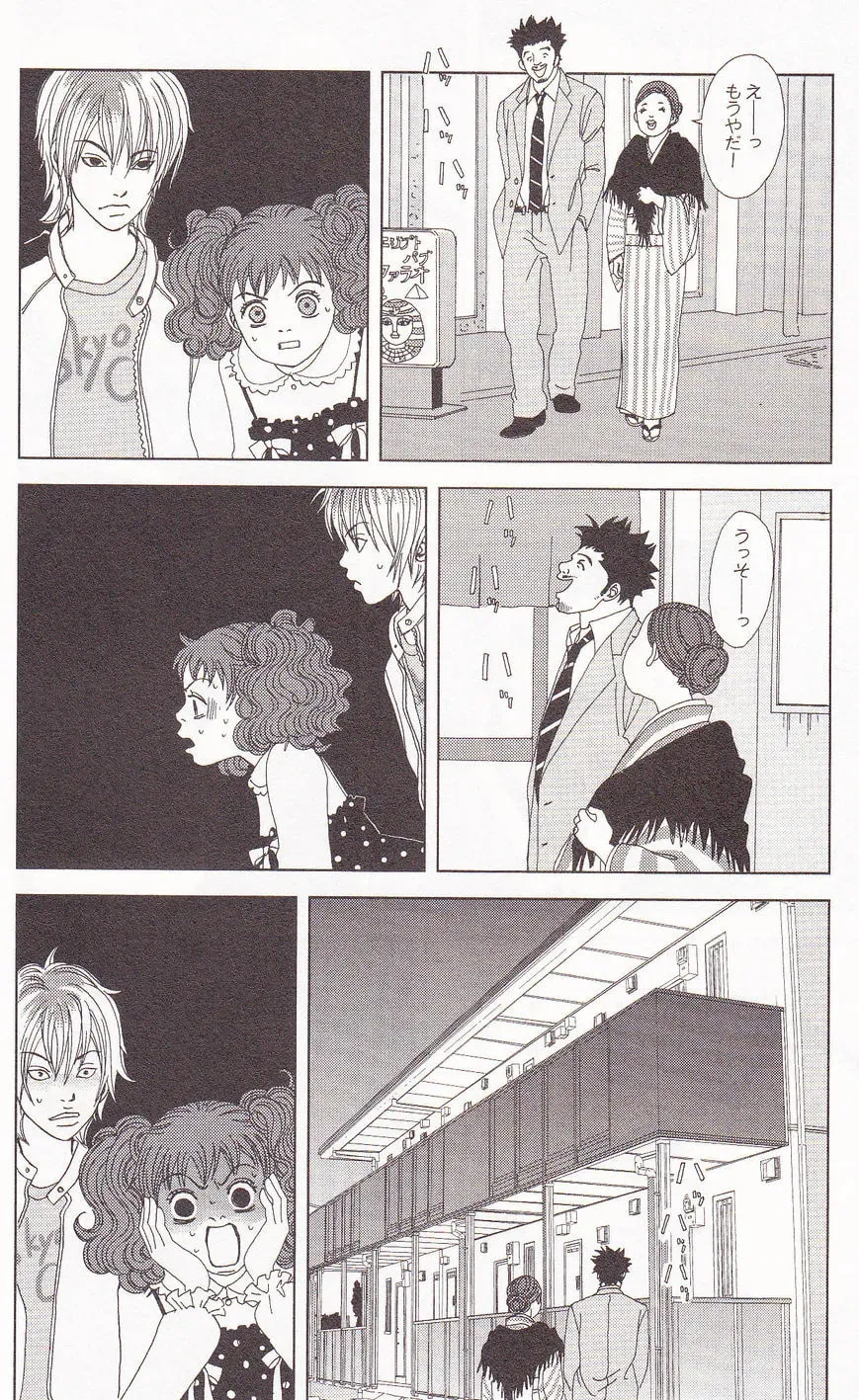 Read Deka Wanko chapter 59 image 22 on Lezhin