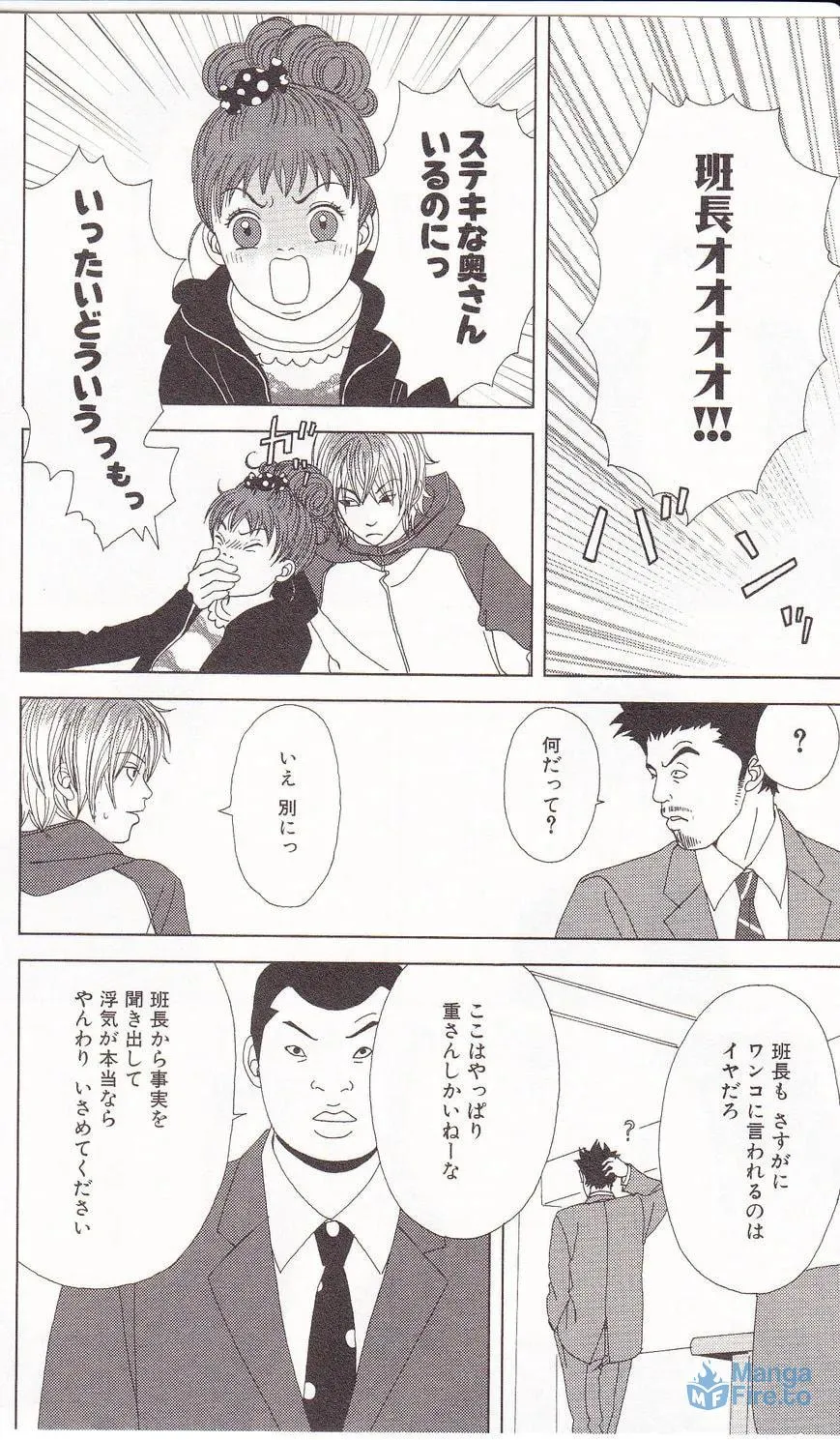 Read Deka Wanko chapter 59 image 26 on Lezhin