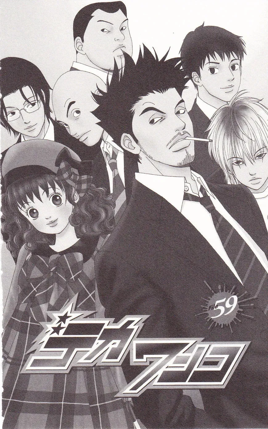 Read Deka Wanko chapter 59 image 4 on Lezhin