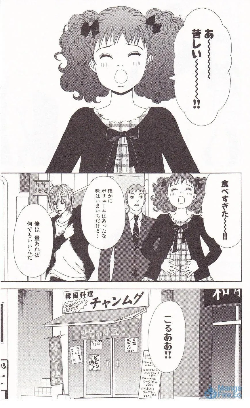 Read Deka Wanko chapter 59 image 5 on Lezhin