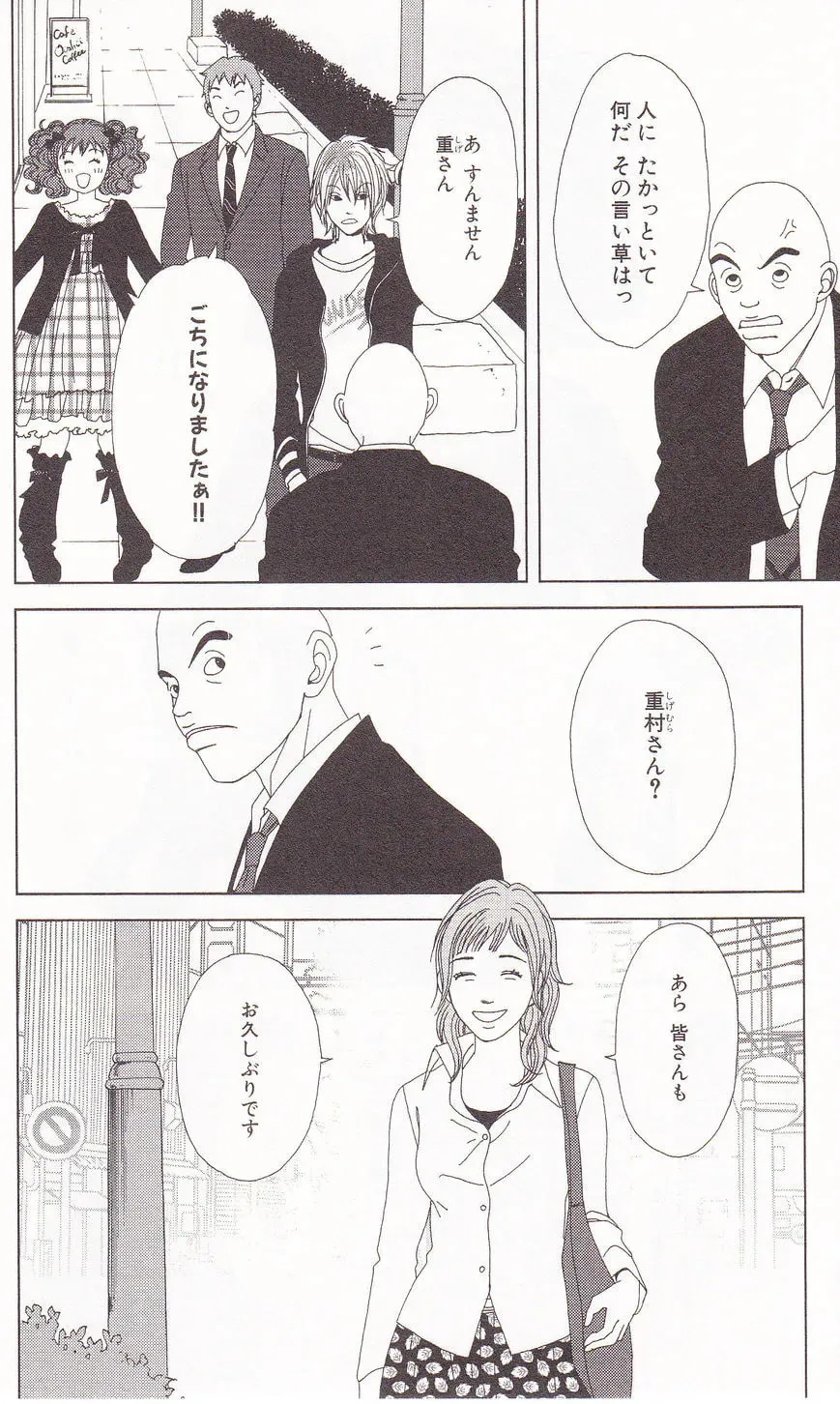 Read Deka Wanko chapter 59 image 6 on Lezhin