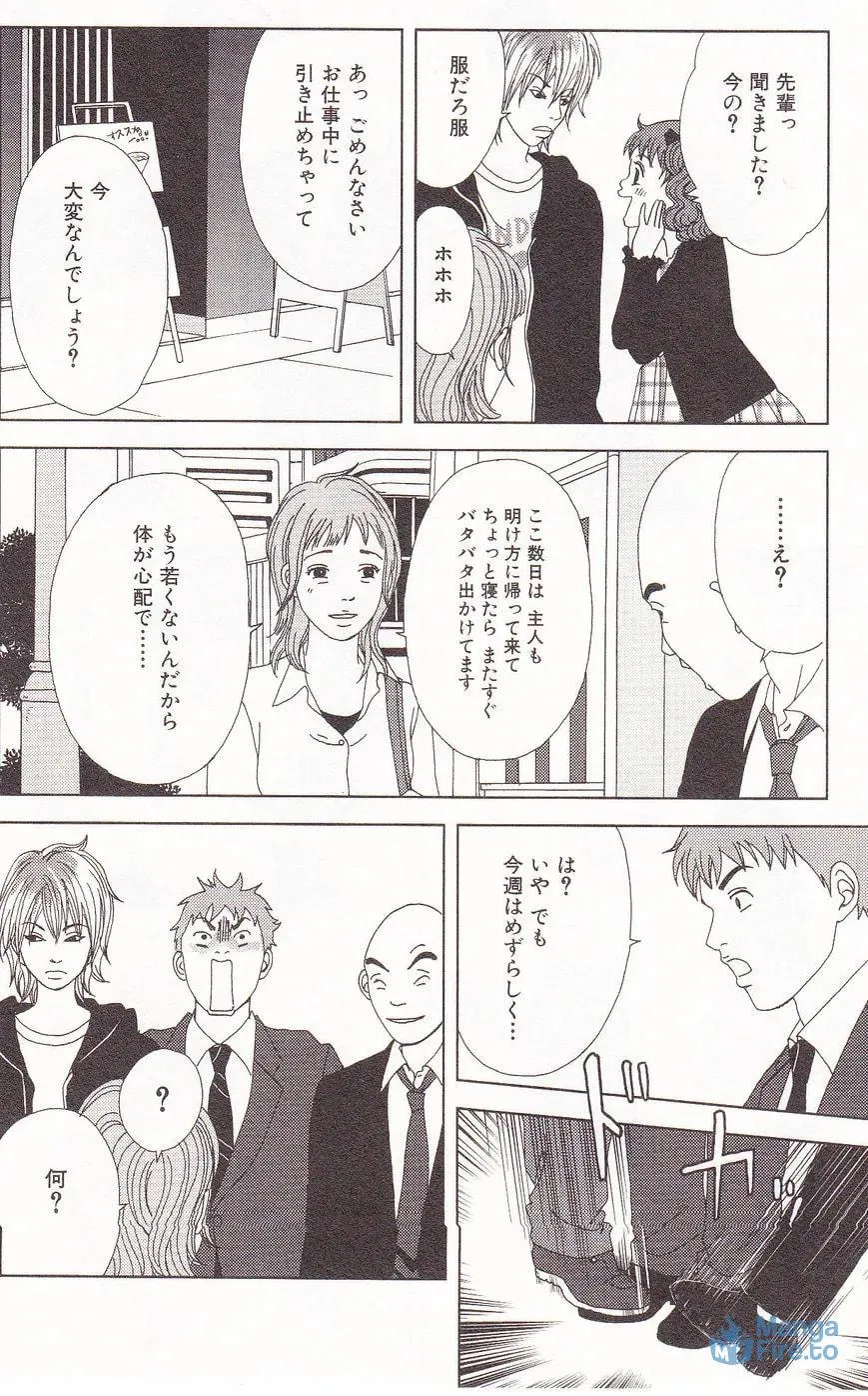 Read Deka Wanko chapter 59 image 8 on Lezhin