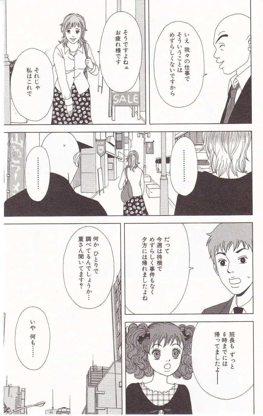 Read Deka Wanko chapter 59 image 9 on Lezhin