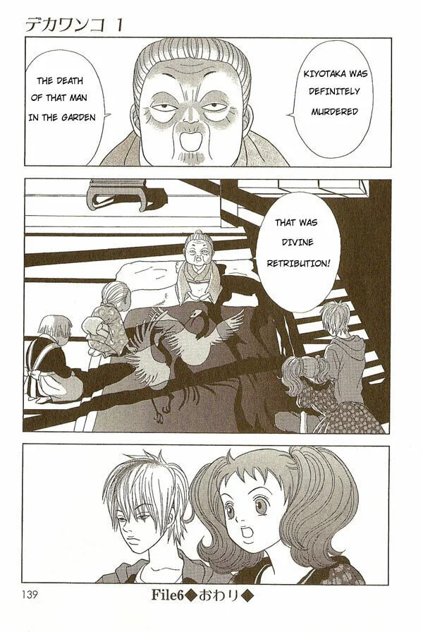 Read Deka Wanko chapter 6 image 18 on Lezhin