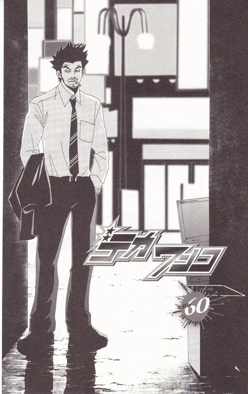 Read Deka Wanko chapter 60 image 1 on Lezhin