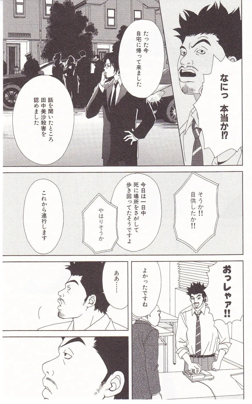 Read Deka Wanko chapter 60 image 10 on Lezhin