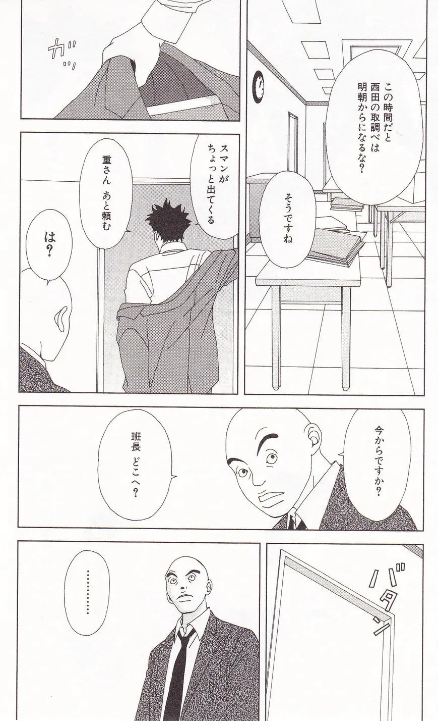 Read Deka Wanko chapter 60 image 11 on Lezhin