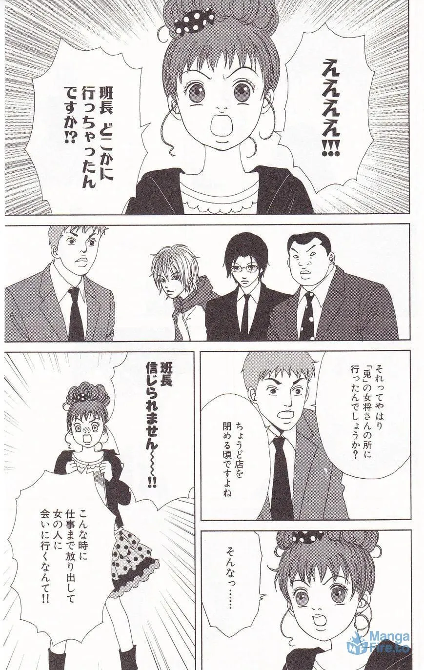 Read Deka Wanko chapter 60 image 12 on Lezhin