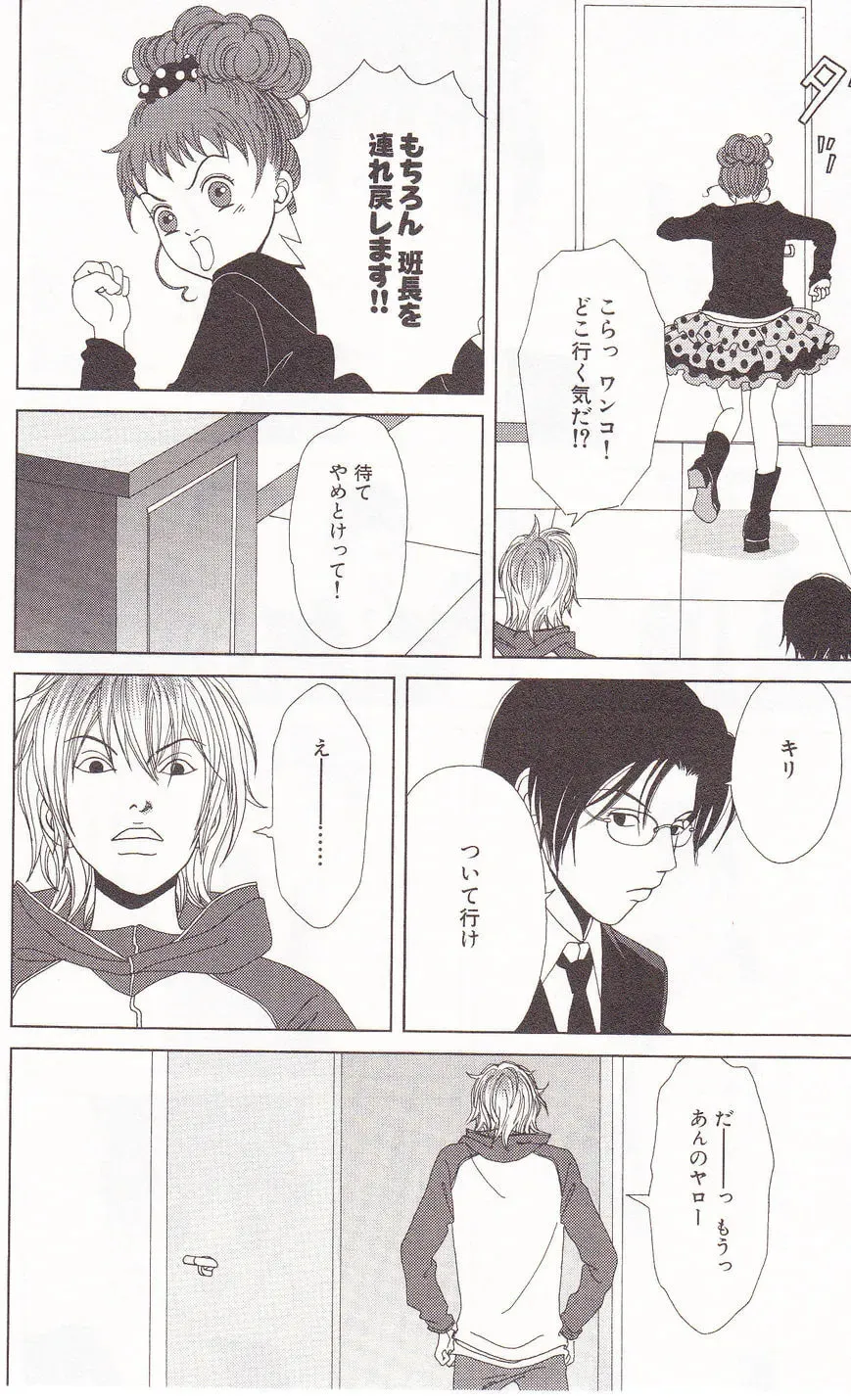 Read Deka Wanko chapter 60 image 13 on Lezhin