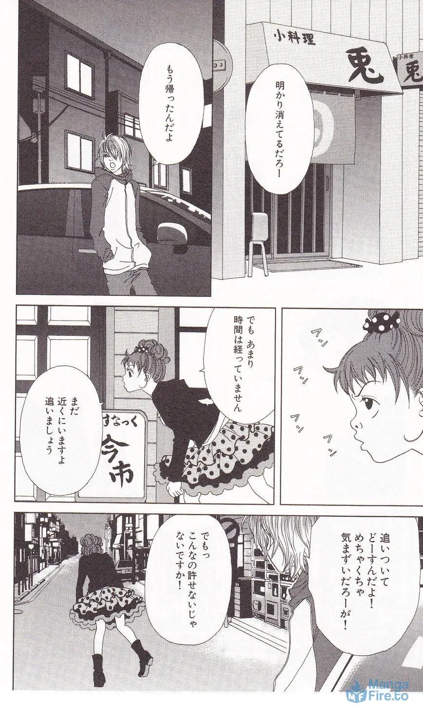 Read Deka Wanko chapter 60 image 15 on Lezhin