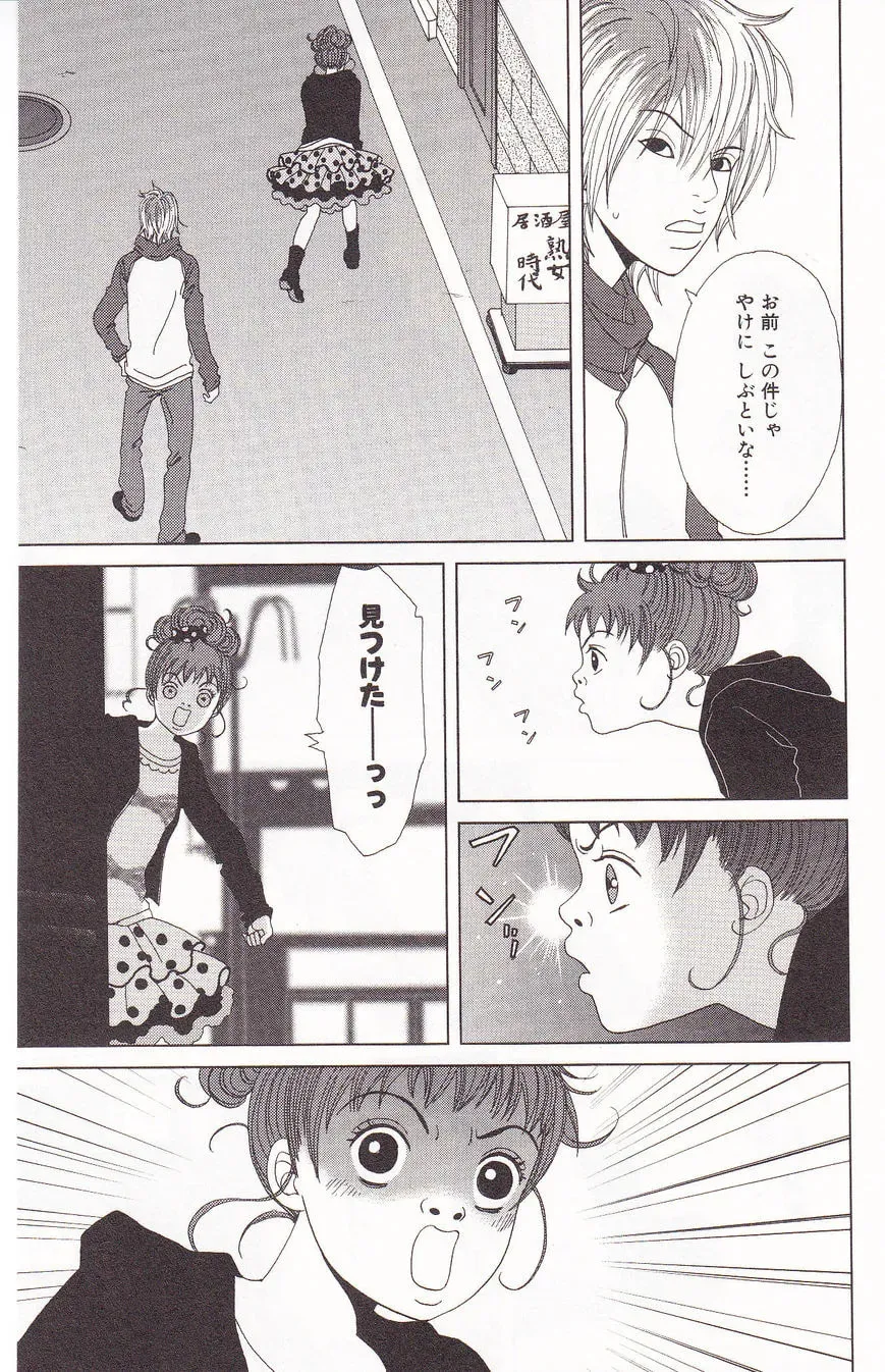 Read Deka Wanko chapter 60 image 16 on Lezhin