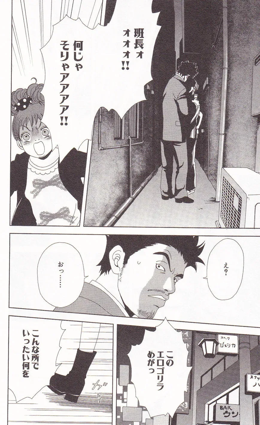 Read Deka Wanko chapter 60 image 17 on Lezhin