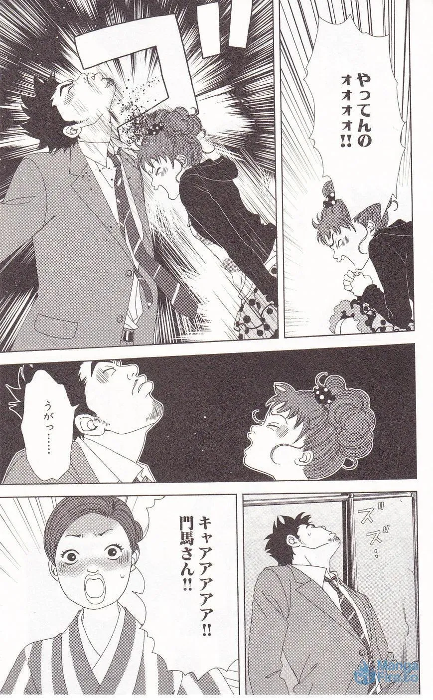 Read Deka Wanko chapter 60 image 18 on Lezhin