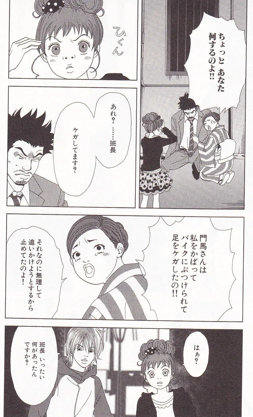 Read Deka Wanko chapter 60 image 19 on Lezhin