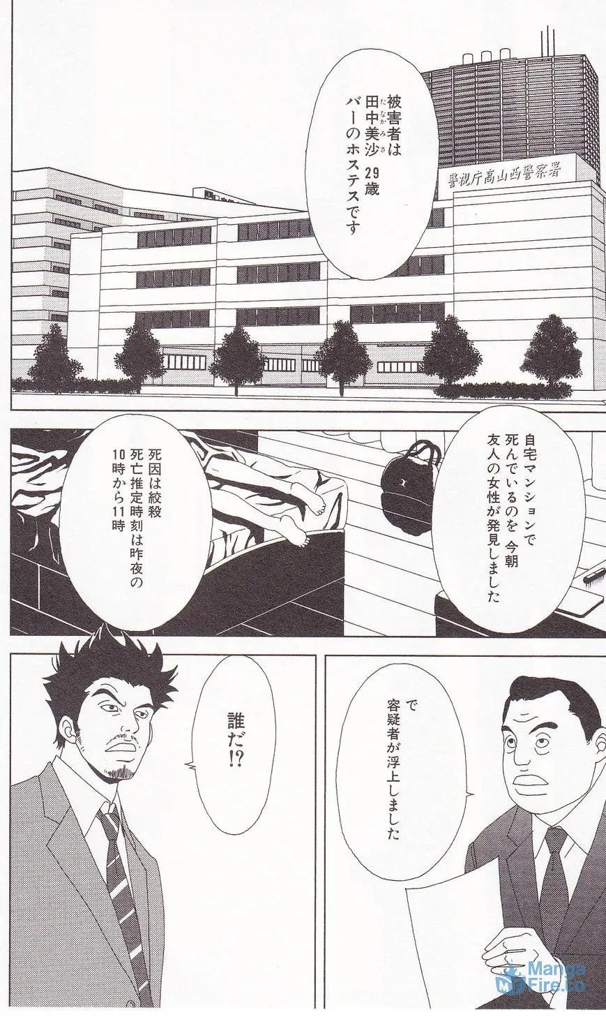Read Deka Wanko chapter 60 image 2 on Lezhin