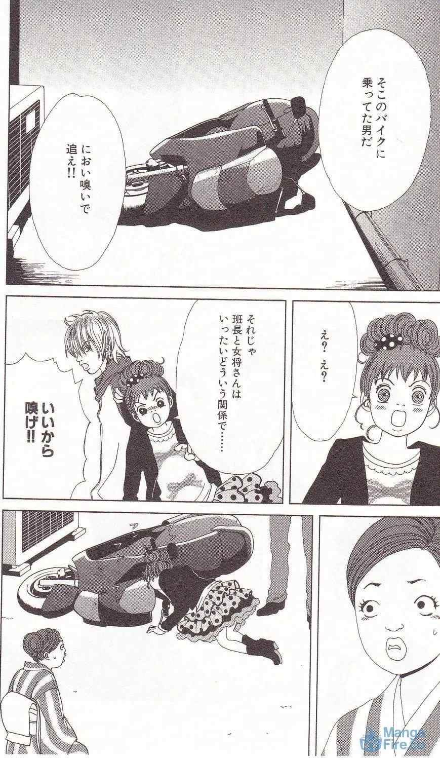 Read Deka Wanko chapter 60 image 21 on Lezhin